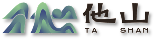 他山 Logo